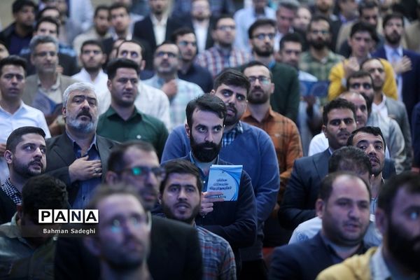 همایش طلیعه‌داران تعلیم و تربیت