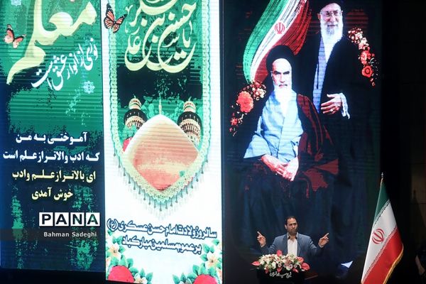 همایش طلیعه‌داران تعلیم و تربیت