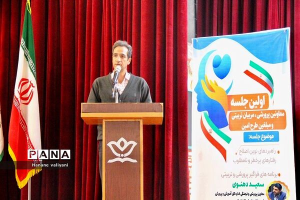 برگزاری اولین جلسه معاونان پرورشی، مربیان تربیتی و مبلغان طرح امین در ناحیه‌یک شهرری