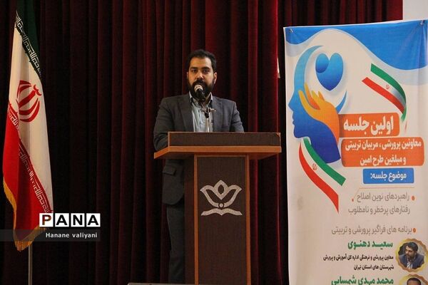 برگزاری اولین جلسه معاونان پرورشی، مربیان تربیتی و مبلغان طرح امین در ناحیه‌یک شهرری