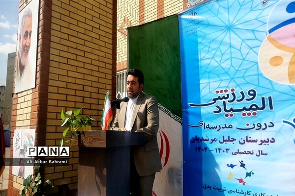 المپیاد ورزشی دبیرستان جلیل مرشدیان