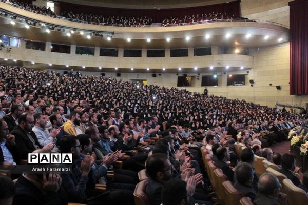 همایش طلیعه‌داران تعلیم و تربیت در برج میلاد‌تهران