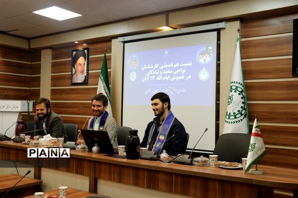 نشست هم‌اندیشی کارشناسان نواحی مشهد و تبادکان در خصوص ایام الله 13 آبان