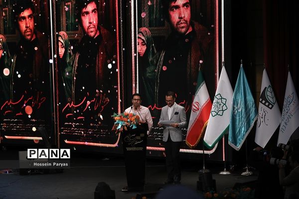 اختتامیه چهلمین جشنواره بین‌المللی فیلم کوتاه تهران