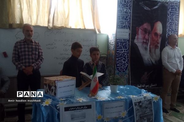 انتخابات انجمن اولیا و مربیان در مدارس رودهن