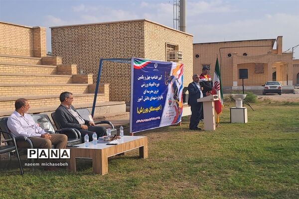 آیین افتتاحیه چهل و یکمین دوره المپیاد ورزشی درون مدرسه‌ای در شهرستان شادگان