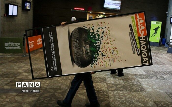 «سینما حقیقت» به دام بلیت فروشی نیفتد