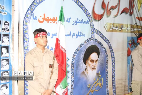 برگزاری چهلمین یادواره شهدای دانش‌آموز مدرسه پیروز بهبهان
