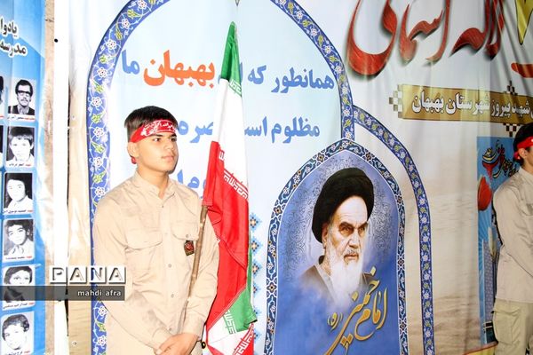 برگزاری چهلمین یادواره شهدای دانش‌آموز مدرسه پیروز بهبهان
