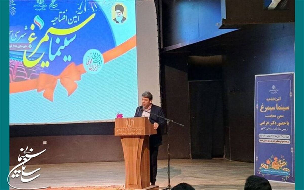 تداوم افتتاح سالن‌های سینما در شهرهای کم برخوردار