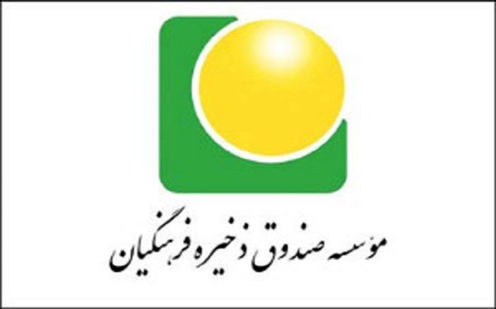 حدود 80 درصد از جذب نیرو در ستاد صندوق ذخیره از خانواده فرهنگیان است