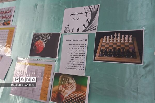 نمایشگاه دست‌سازه‌های ورزشی دانش‌آموز شهرستان پردیس