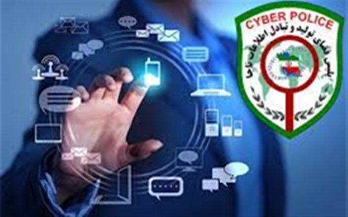 هشدار پلیس فتا به کاربران شبکه‌های اجتماعی درخصوص درخواست و تماس افراد ناشناس