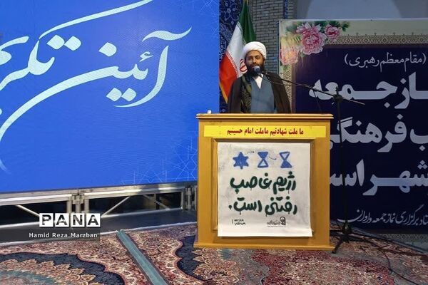 مراسم تکریم و معارفه امام جمعه شهرک واوان درشهرستان‌ اسلامشهر