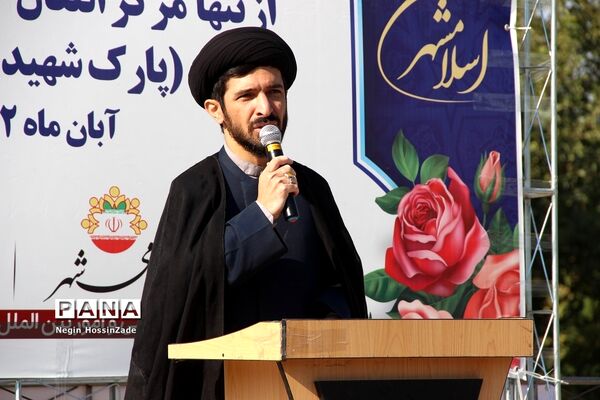 مراسم افتتاح مرکز انتقال خون شهرستان‌ اسلامشهر