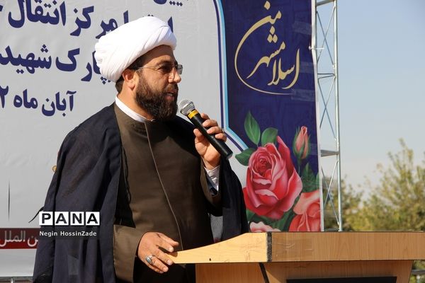 مراسم افتتاح مرکز انتقال خون شهرستان‌ اسلامشهر