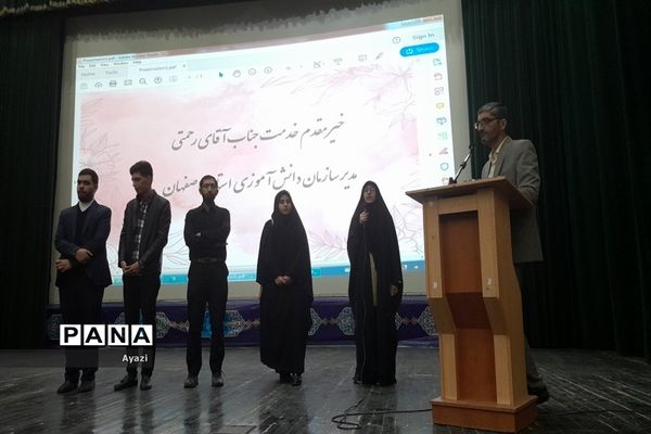 ‌مراسم افتتاحیه گروه‌های جهادی دانشگاه فرهنگیان استان اصفهان
