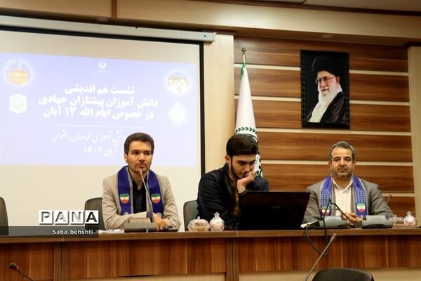 اولین جلسه خبرنگاران دختر  پانا در خصوص برگزاری  ایام الله ۱۳ آبان