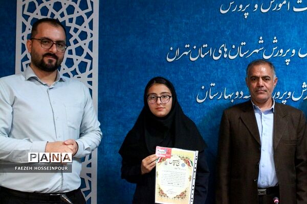 آیین تجلیل از رتبه‌های دوم و سوم استانی مسابقات قرآنی و فرهنگی-هنری بهارستان‌2