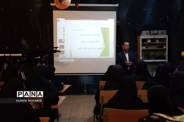 کارگاه آموزشی آشنایی با نجوم  و رصد ماه و صور فلکی در پژوهش‌سرای دانش‌آموزی کاوش کهریزک