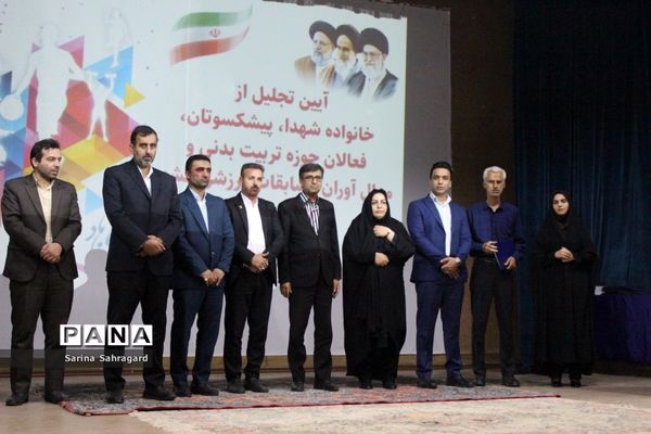 تجلیل از خانواده شهدا، فعالان حوزه تربیت‌بدنی و مدال‌آوران مسابقات ورزشی کشوری در بوشهر