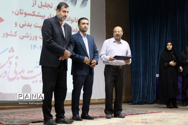 تجلیل از خانواده شهدا، فعالان حوزه تربیت‌بدنی و مدال‌آوران مسابقات ورزشی کشوری در بوشهر