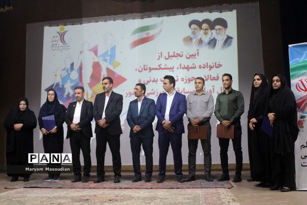 تجلیل از خانواده شهدا، فعالان حوزه تربیت‌بدنی و مدال‌آوران مسابقات ورزشی کشوری در بوشهر