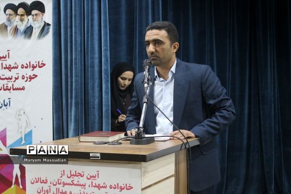 تجلیل از خانواده شهدا، فعالان حوزه تربیت‌بدنی و مدال‌آوران مسابقات ورزشی کشوری در بوشهر