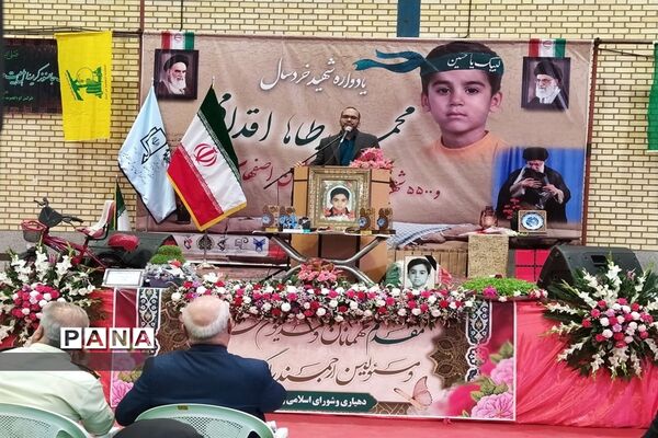 پنجمین یادواره شهید خردسال محمد طاها اقدامی در شهرستان میمه