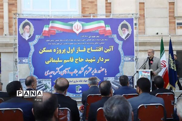 افتتاح فاز اول پروژه مسکن شهرک شهید سلیمانی اراک