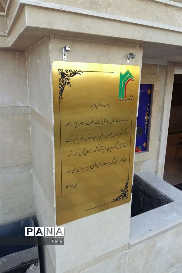 افتتاح فاز اول پروژه مسکن شهرک شهید سلیمانی اراک