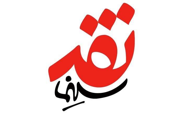 «زنبور کارگر» و «نگهبانان دروازه» روی میز «نقد سینما»