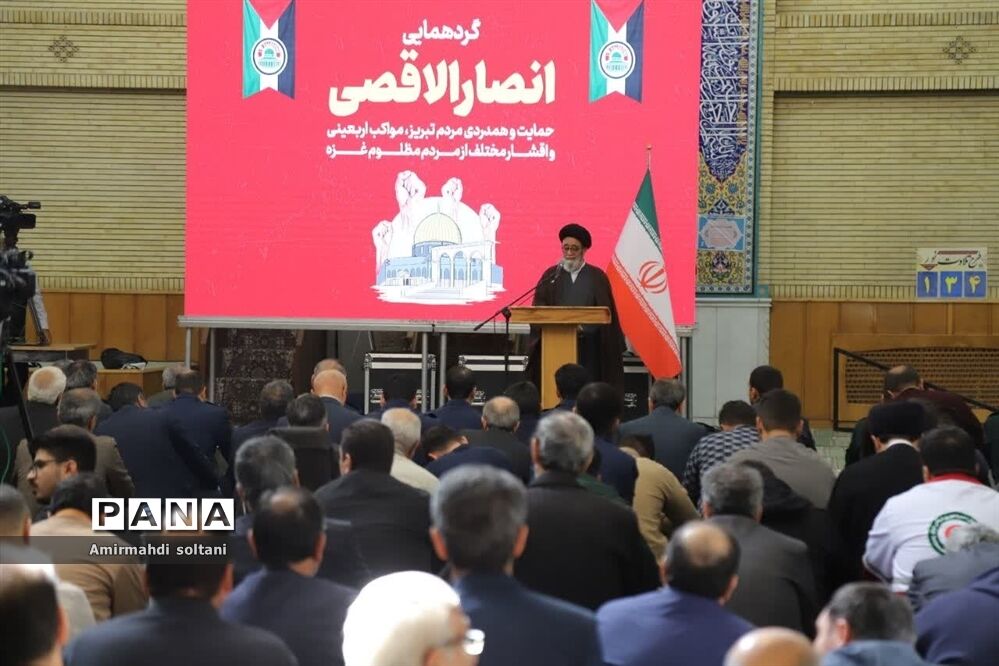 گردهمایی انصارالاقصی