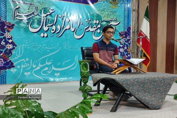همایش تجلیل حافظان قرآن کریم در شهریار