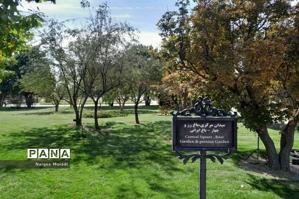 باغ گیاه‌شناسی ملی ایران