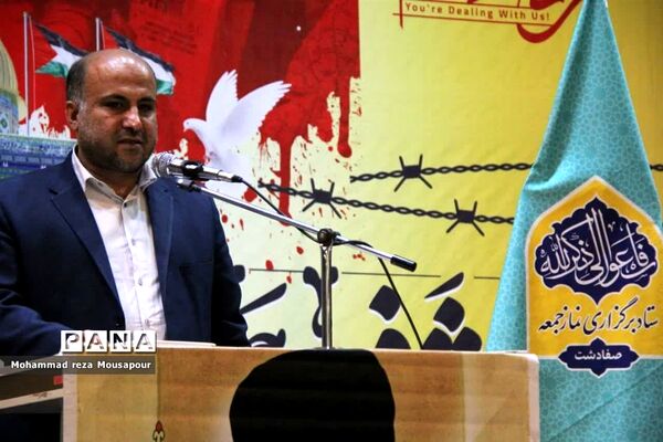 برگزاری نماز‌جمعه صفادشت