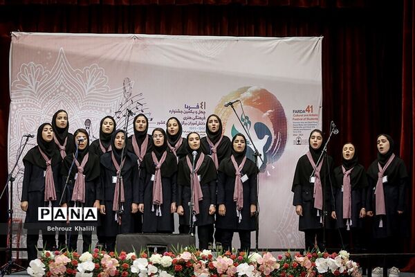 چهل‌ویکمین جشنواره فرهنگی هنری «امید فردا»