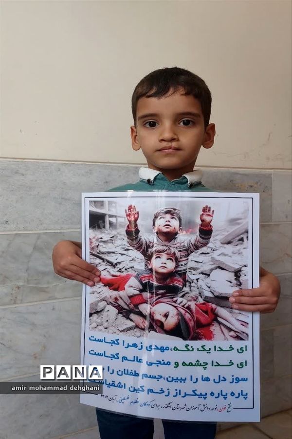 جلسه قرآن دانش‌آموزان اشکذری برای کودکان فلسطینی