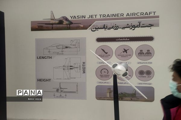 اردوی علمی پارک هوافضا