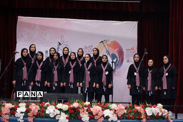 چهل و یکمین جشنواره فرهنگی هنری «امید فردا»