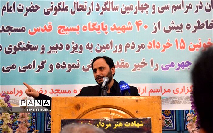 مردم ایران، در دفاع از آرمان‌های انقلاب پیشرو هستند