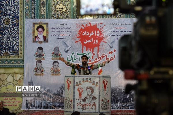 مردم ورامین در شصتمین سالگرد قیام ۱۵ خرداد حماسه‌ آفریدند