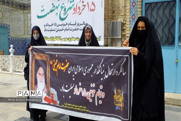 راهپیمایی شصتمین سالگرد قیام پانزده خرداد در شهرستان‌ پیشوا