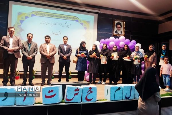 تقدیر و تجلیل از معلمان پایه اول شهرستان شهریار در طرح خشت اول