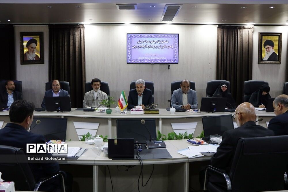 جلسه قرارگاه جهادی عدالت تربیتی و نصیب برابر آموزشی ‌در آذربایجان غربی