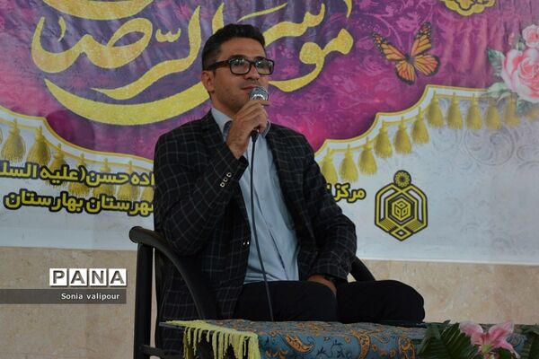 برگزاری جشن به‌مناسبت میلاد با سعادت امام‌رضا علیه‌السلام