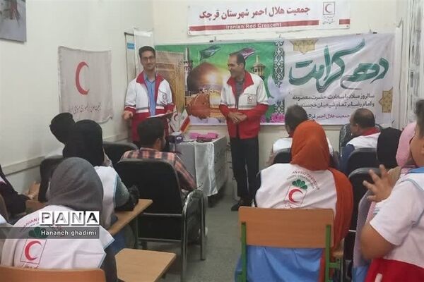 غرفه جمعیت هلال احمر قرچک در سالروز ولادت ثامن الحجج علیه السلام