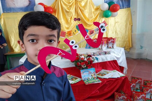 برپایی جشن الفبا در دبستان قرآنی شهید‌منتظر قائم شهرستان خاتم