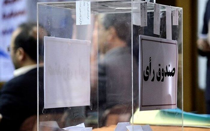 لیست مشمولان ماده ۲۹ قانون انتخابات مجلس شورای اسلامی منتشر شد