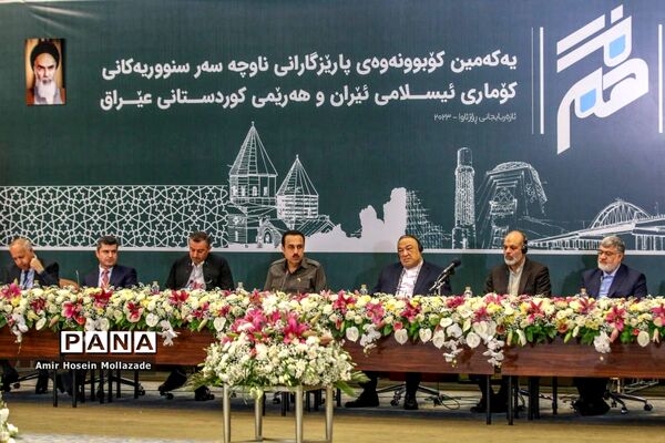 نخستین نشست استانداران مرزی جمهوری اسلامی ایران و اقلیم کردستان عراق در ارومیه